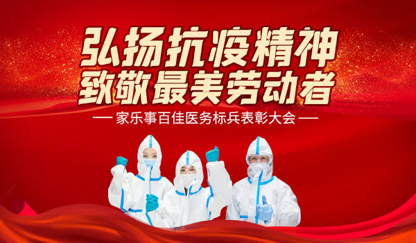 快來為你喜歡的抗疫標兵點贊！