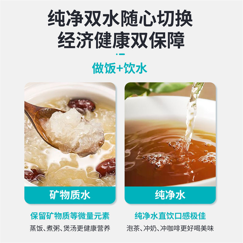 家樂(lè)事長(zhǎng)白山凈水器B203