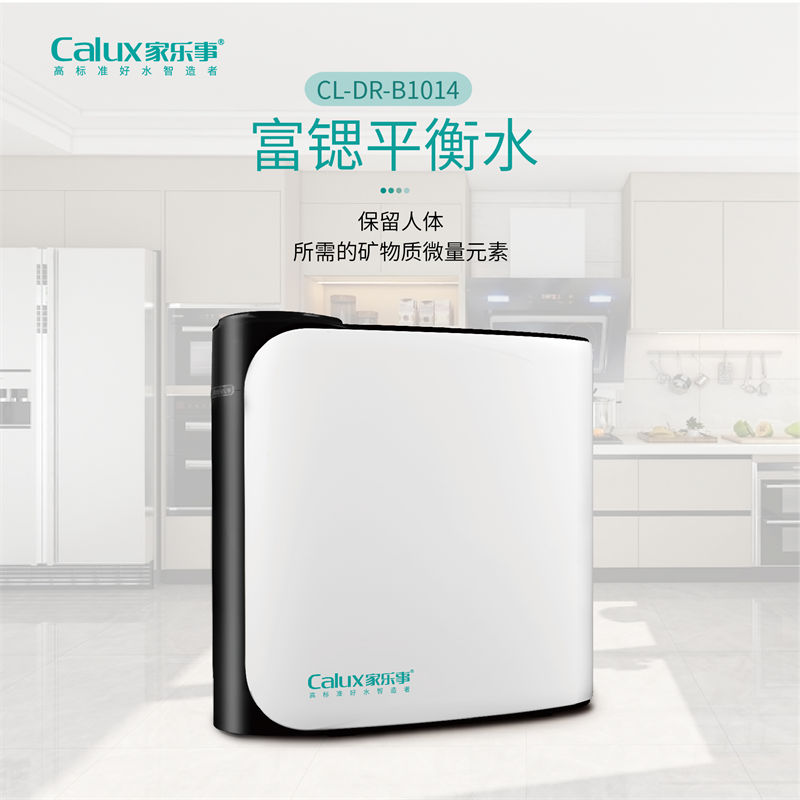 昆侖泉凈水器B1014(B301/B308Pro升級) 