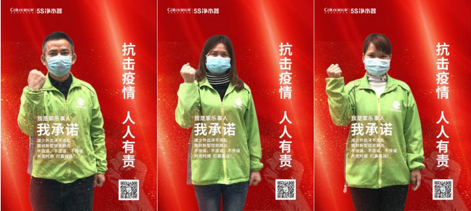 抗擊疫情，人人有責