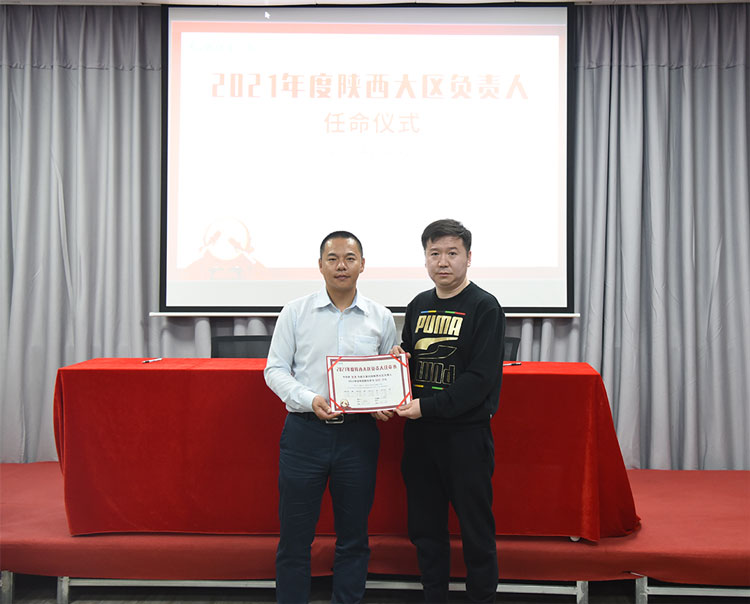 家樂事凈水器大區(qū)負責人任命儀式