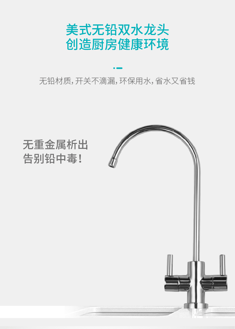 家樂(lè)事凈水器C201