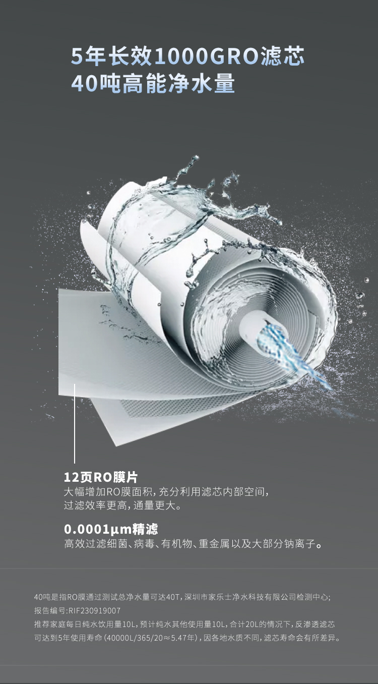 家樂事牌CL-DR-I2013型反滲透凈水機