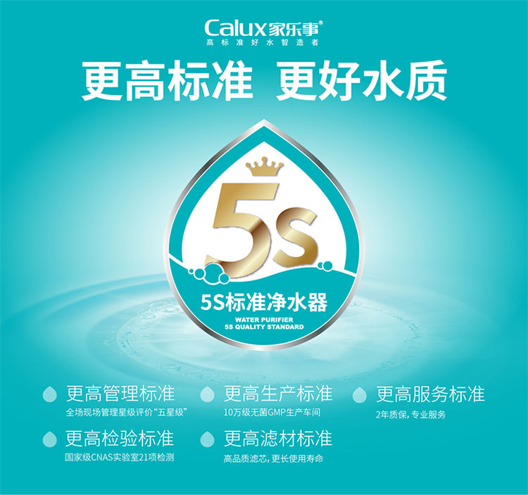 家樂(lè)事長(zhǎng)白山凈水器B203產(chǎn)品介紹
