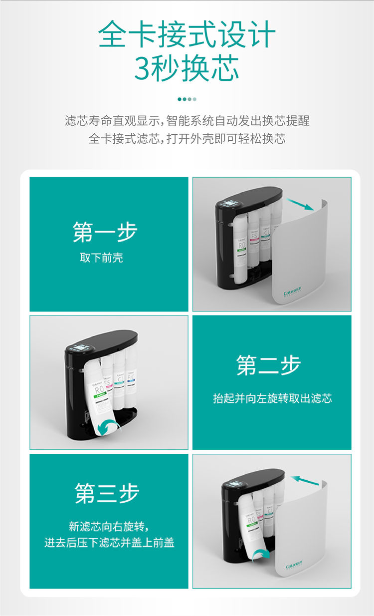 家樂事昆侖泉凈水器B1014(B301、B308Pro升級)產品介紹 